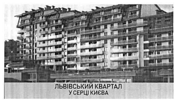 львівський квартал у серці києва