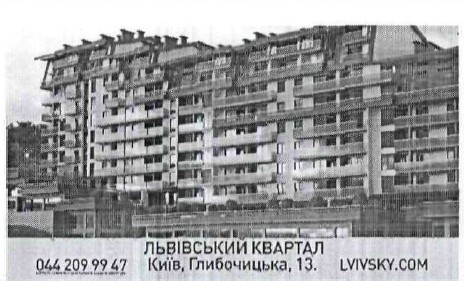 львівський квартал