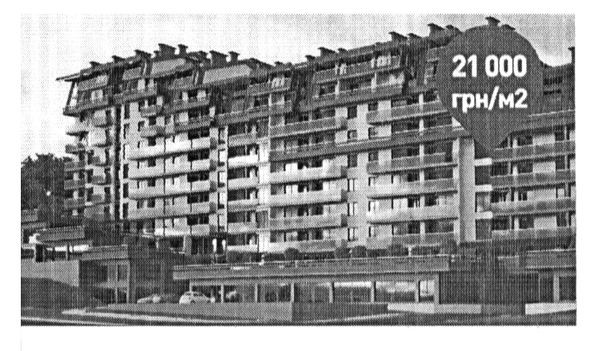 21000грн/м2