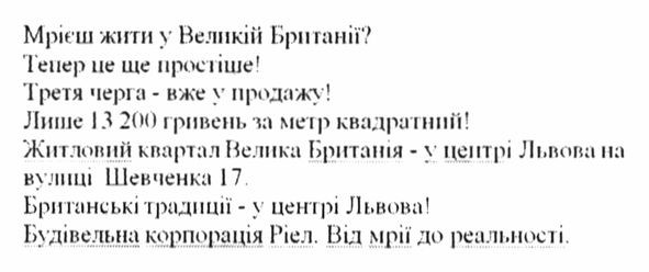 житловий квартал велика британія-у центрі львова на вулиці шевченка 17