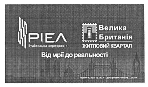 від мрії до реальності
