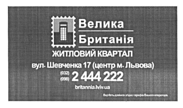 britannia.lviv.ua