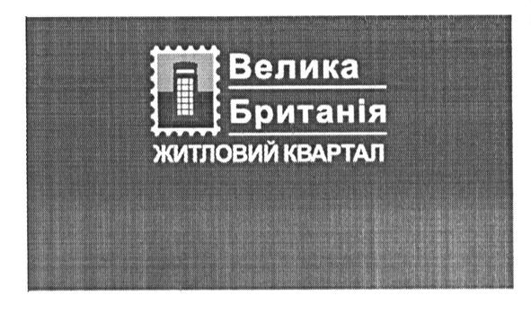 житловий квартал