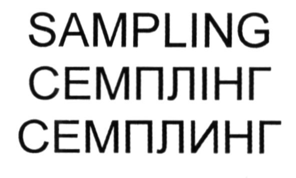 sampling