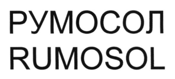 румосол