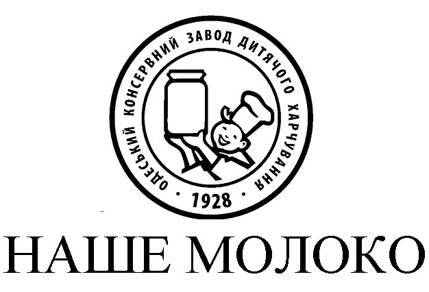 одеський консервний завод дитячого харчування