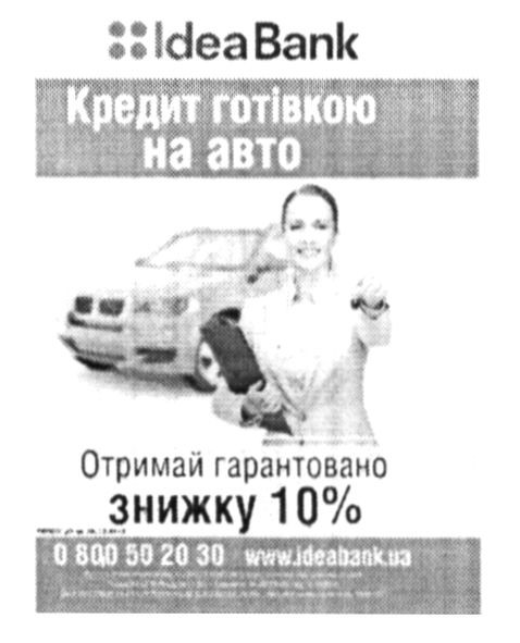 отримай гарантовано знижку 10%