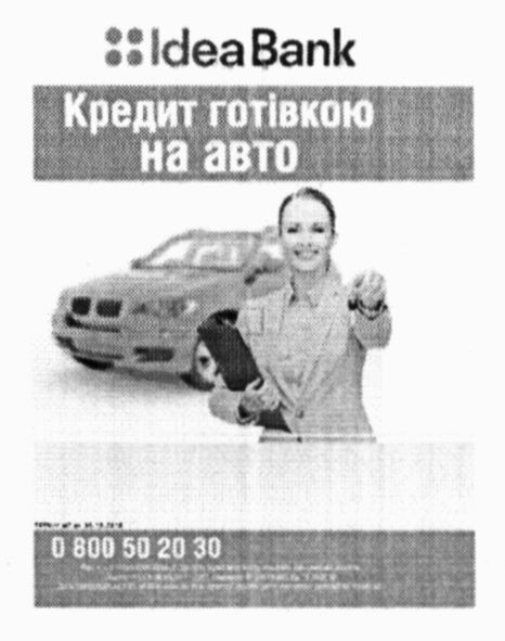 кредит готівкою на авто