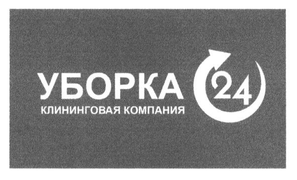 клининговая компания