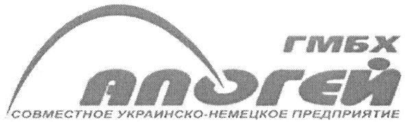 совместное украинско-немецкое предприятие