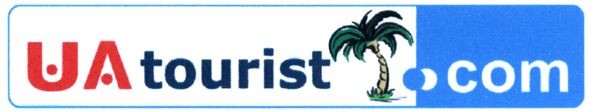 ua tourist com