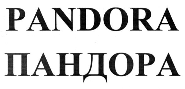 pandora