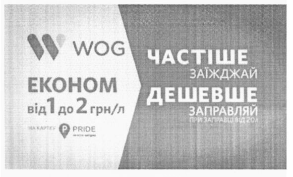 економ від 1 до 2 грн/л