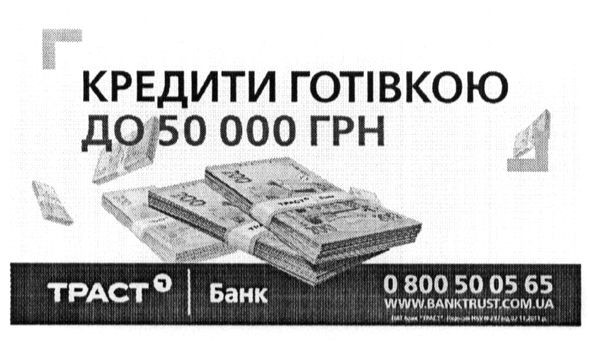 кредити готівкою до 50000 грн