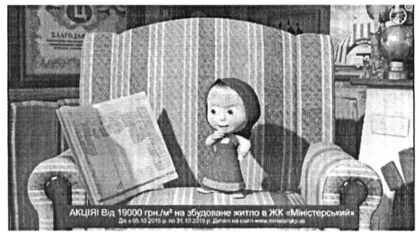 жк міністерський