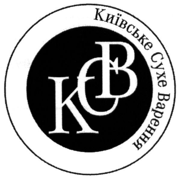 київське сухе варення