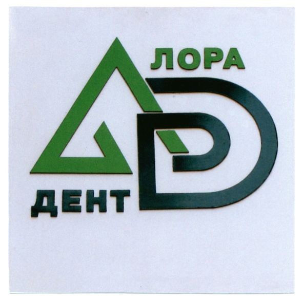 лора дент