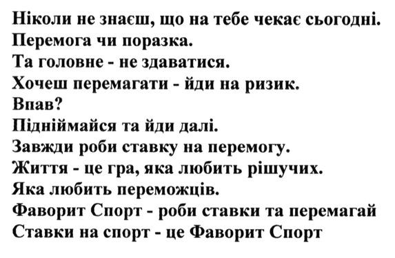 ніколи не знаєш. що на тебе чекає сьогодні