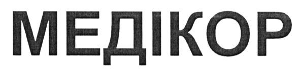 медікор