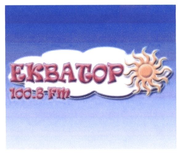 екватор