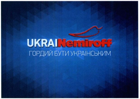 гордий бути українським