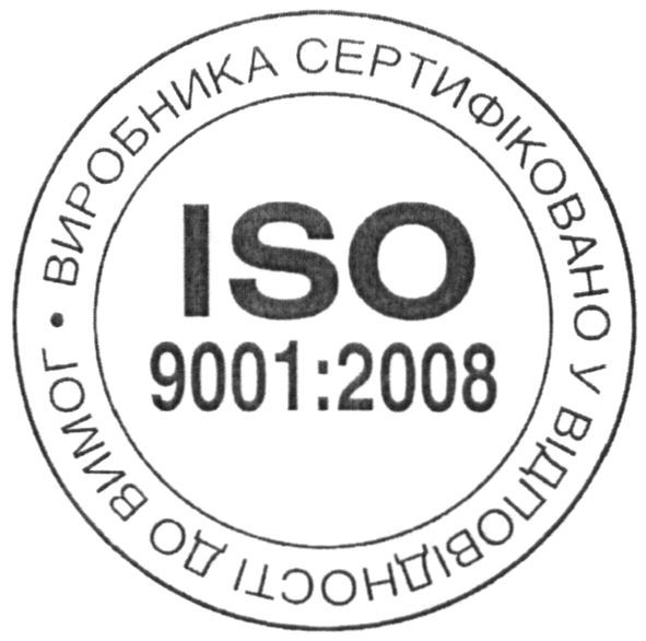 сертифіковано у відповідності до вимог виробника