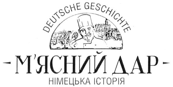 deutsche geschichte