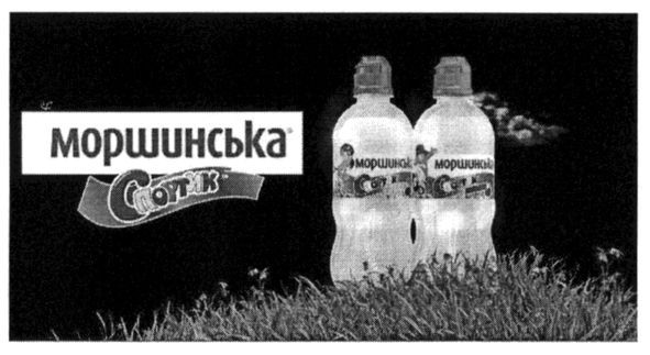 моршинська спортик
