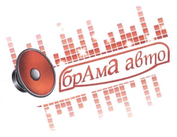 брама авто