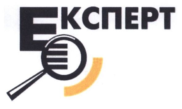 експерт
