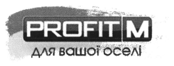 для вашої оселі