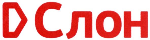 слон