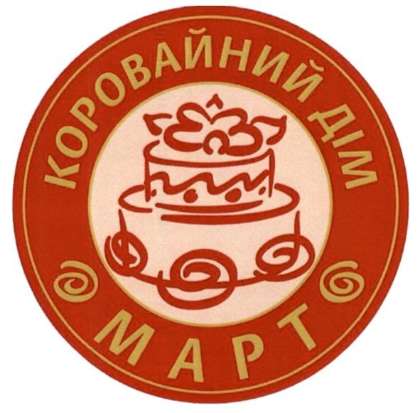 коровайний дім март