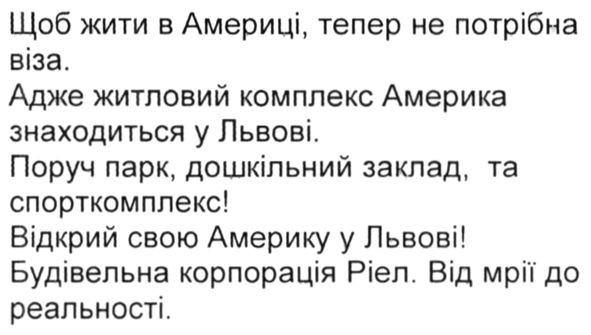 адже житловий комплекс америка знаходиться у львові