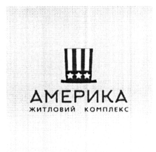 житловий комплекс