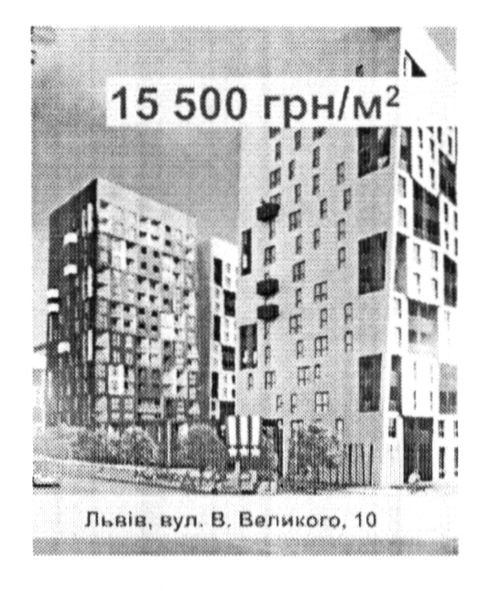 львів. вул.в.великого,10