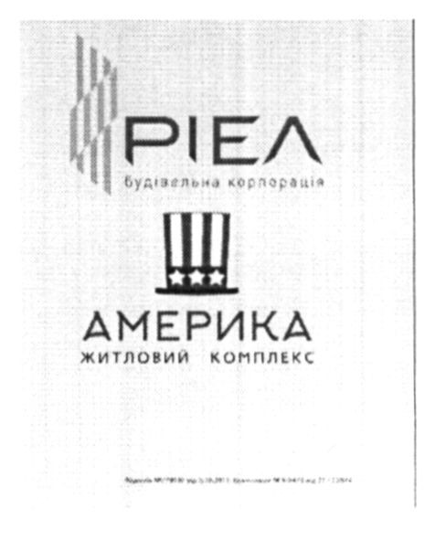 будівельна корпорація