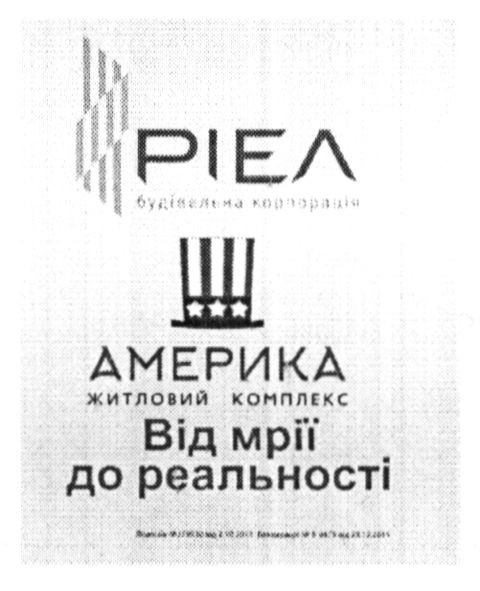 від мрії до реальності