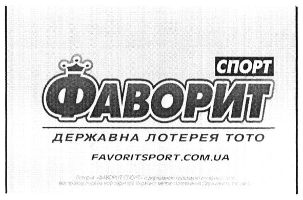 державна лотерея тото