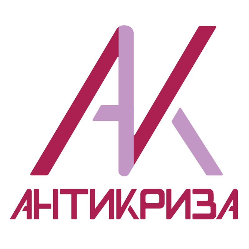 антикриза