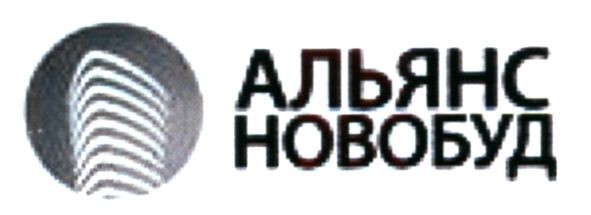 альянс новобуд