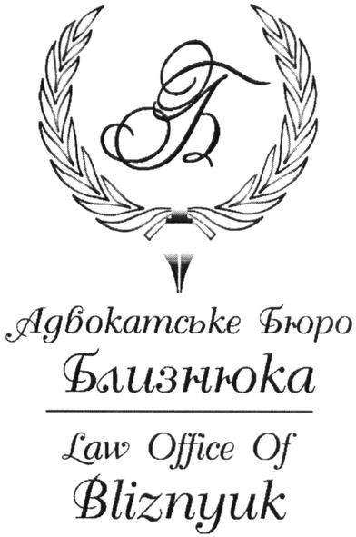 адвокатське бюро близнюка