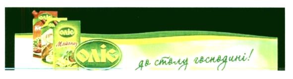 до столу господині