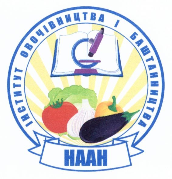 інститут овочівництва і баштанництва