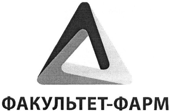 факультет фарм
