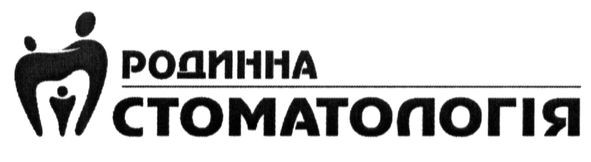 родинна стоматологія