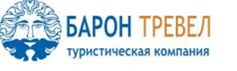 туристическая компания