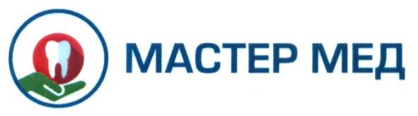 мастер мед