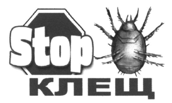 stop клещ