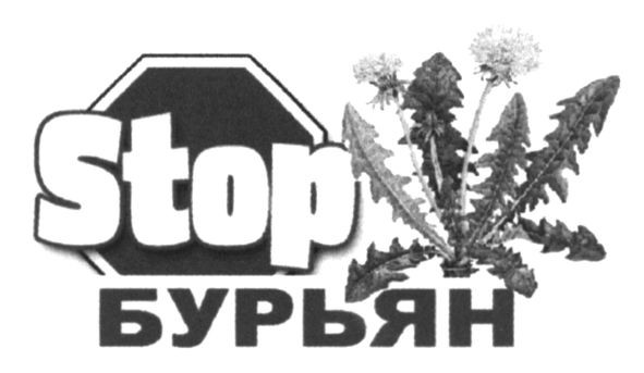 бурьян